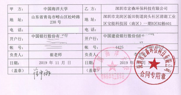 中國海洋大學(xué)實驗室超純水機(jī)